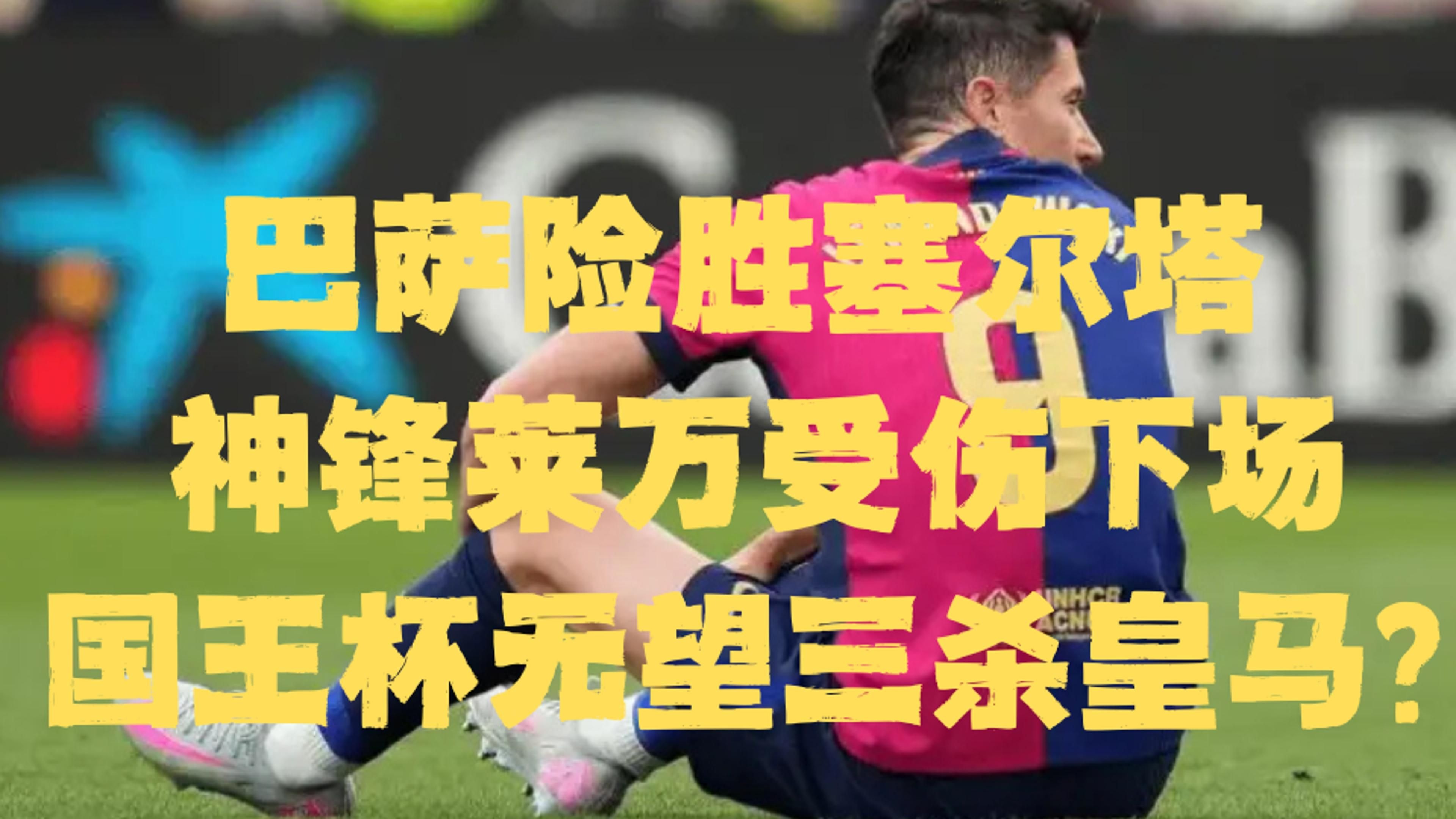 爱游戏下载-内马尔与80激战巴塞罗那分钟，险胜胜负难料！，巴特勒焦点对战比赛高潮迭起的简单介绍